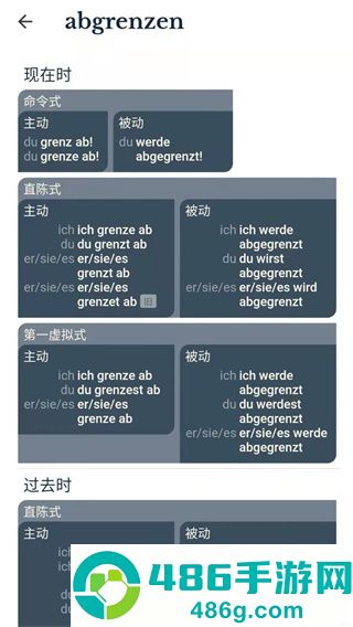 扎雅德语词典app安卓版下载