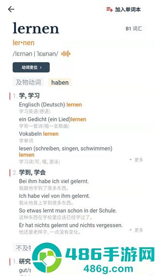 扎雅德语词典app安卓版下载
