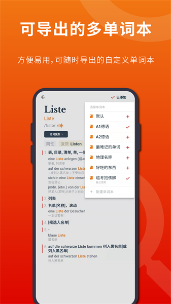 扎雅德语词典app安卓版下载