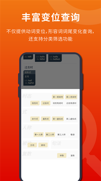 扎雅德语词典app安卓版下载