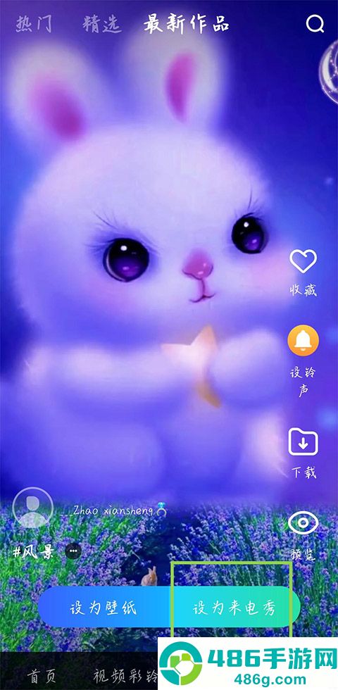 透明来电秀app安卓版下载