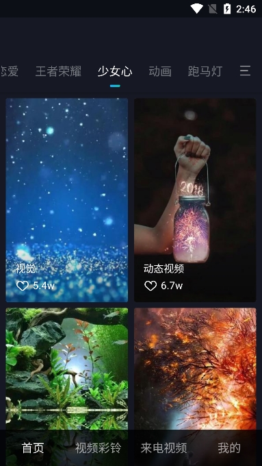 透明来电秀app安卓版下载