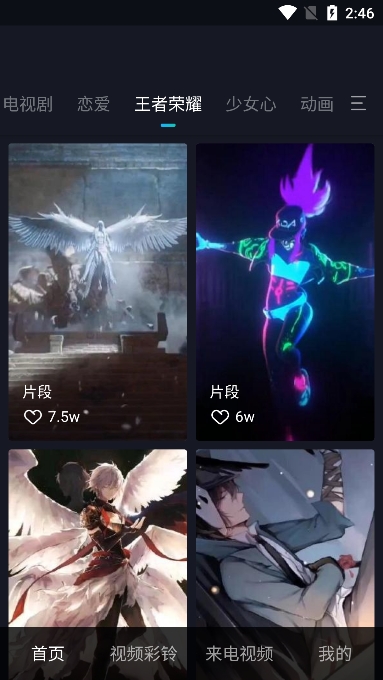 透明来电秀app安卓版下载