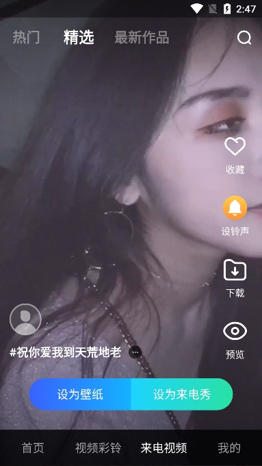 透明来电秀app安卓版下载