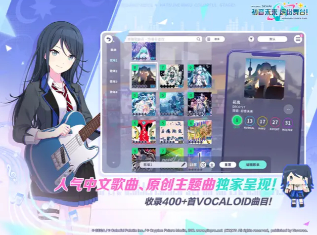 初音未来缤纷舞台手游官方版国服下载