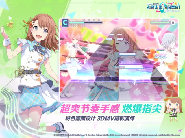 初音未来缤纷舞台手游官方版国服下载