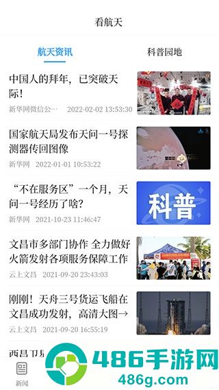 云上文昌app安卓版下载