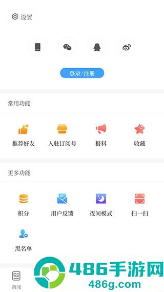 云上文昌app安卓版下载