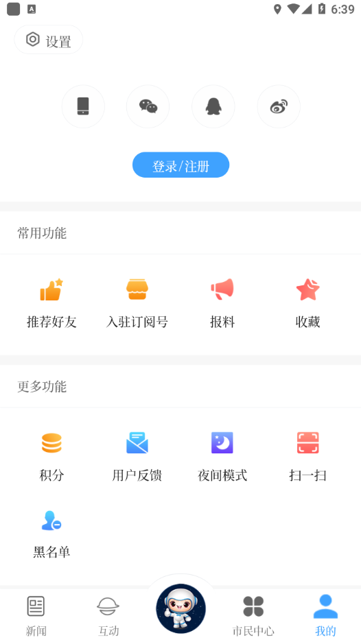 云上文昌app安卓版下载