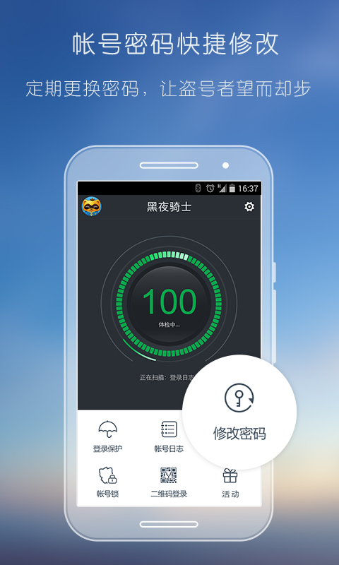 yy安全中心手机版