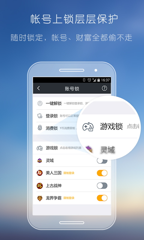 yy安全中心手机版