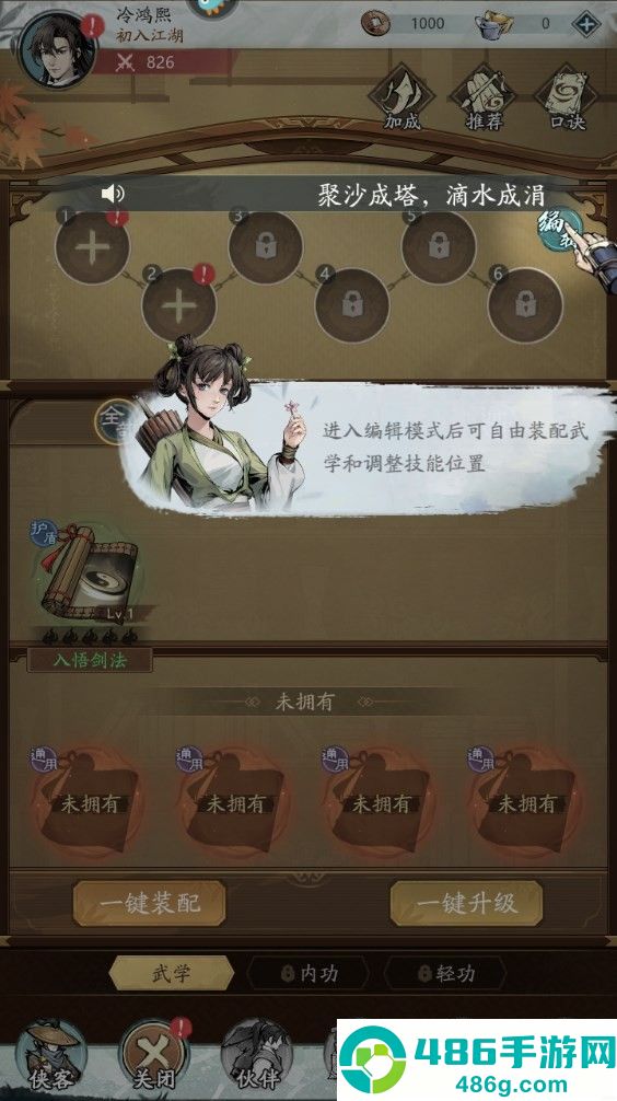 自在江湖官方版手游最新安卓下载