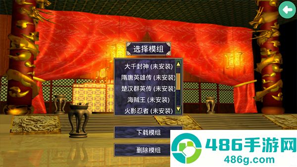 三国群英传2神话再临手机版最新下载