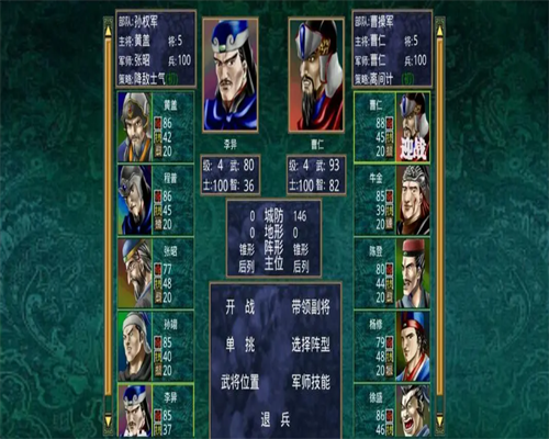 三国群英传2神话再临手机版最新下载