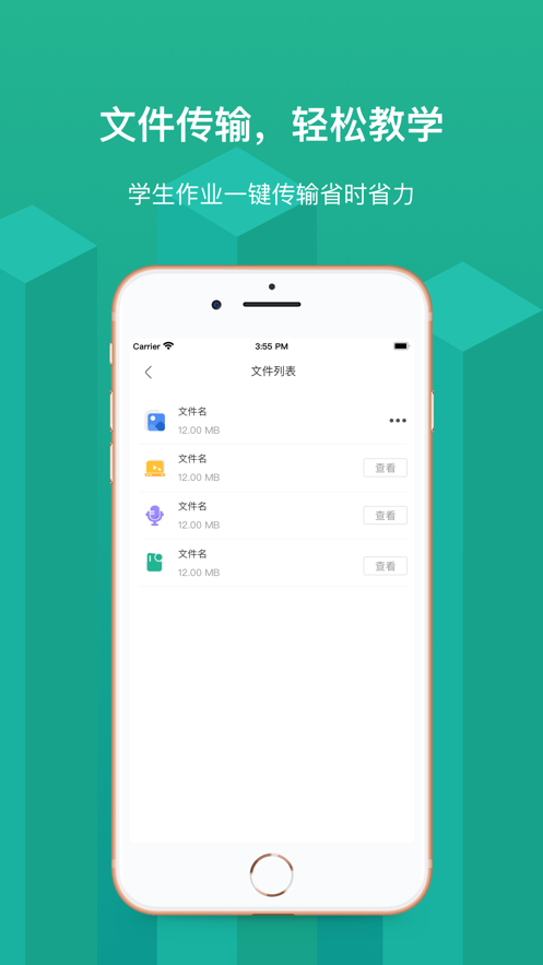 ev屏幕共享app