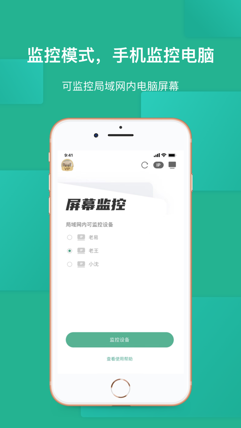 ev屏幕共享app