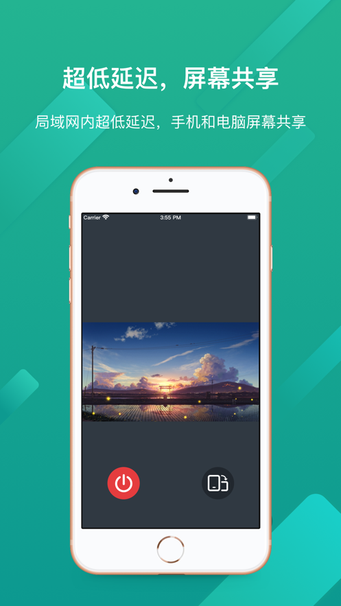 ev屏幕共享app
