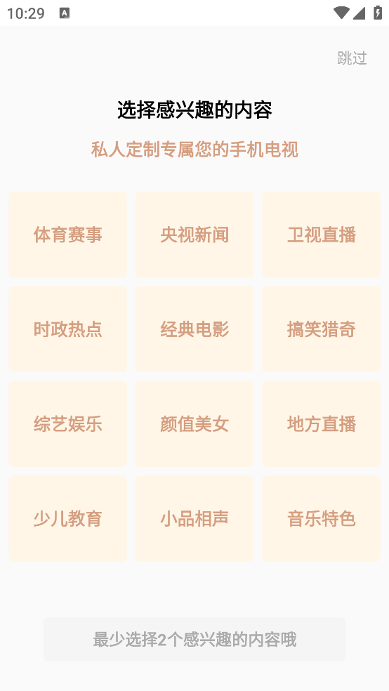 全民电视直播旧版