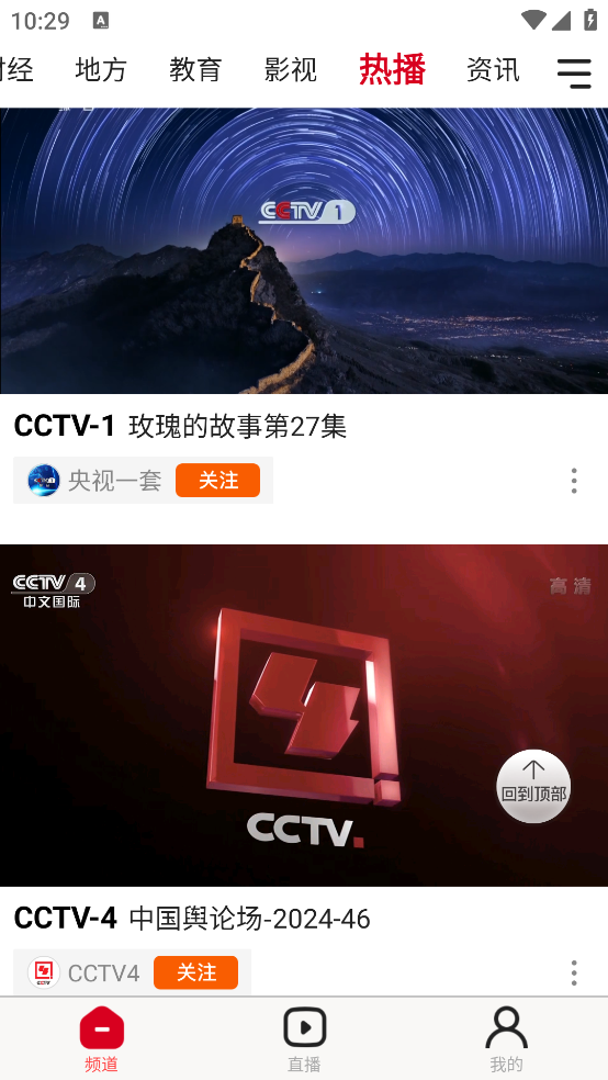 全民电视直播旧版