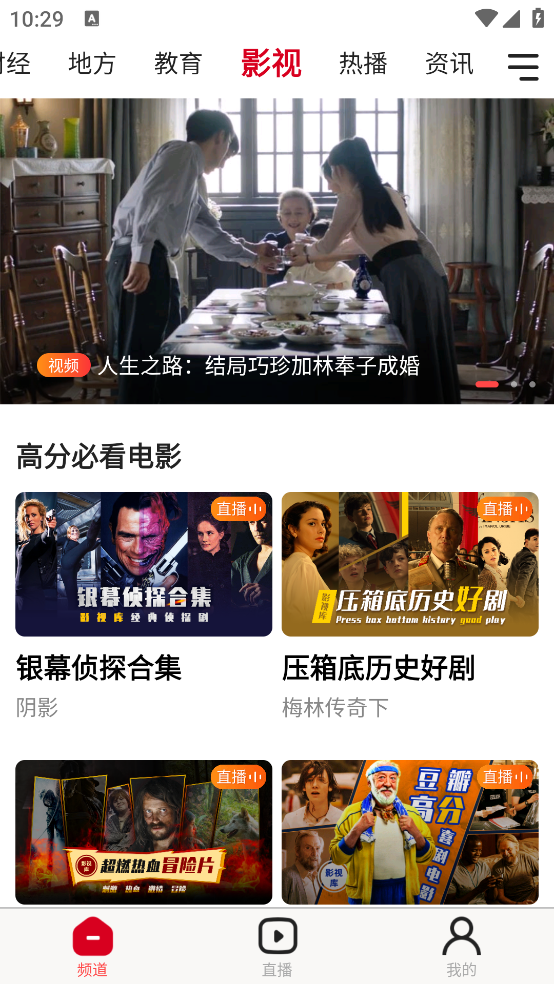 全民电视直播旧版