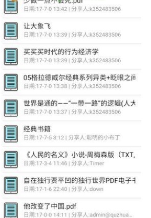 盘搜搜app官方版下载