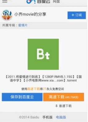 盘搜搜app官方版下载
