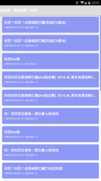 盘搜搜app官方版下载