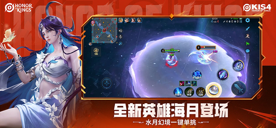 王者荣耀国际服Honor of Kings官方正版手游下载