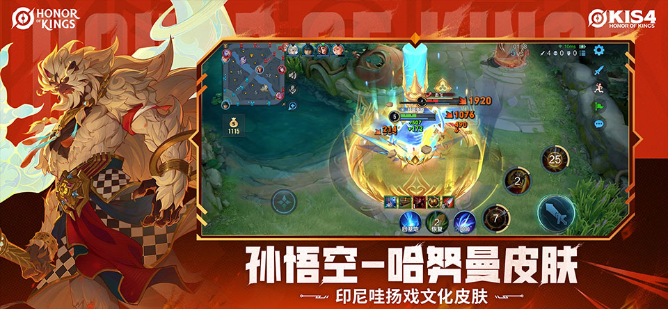 王者荣耀国际服Honor of Kings官方正版手游下载