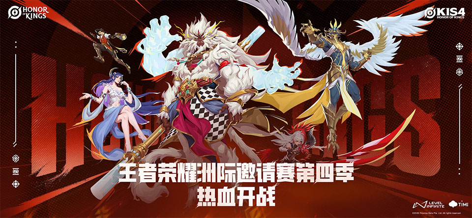 王者荣耀国际服Honor of Kings官方正版手游下载