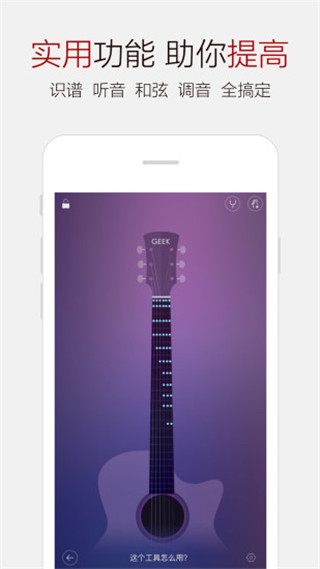 吉他谱大全app最新版下载