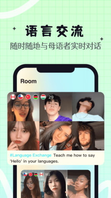 YeeTalk软件下载