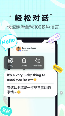 YeeTalk软件下载