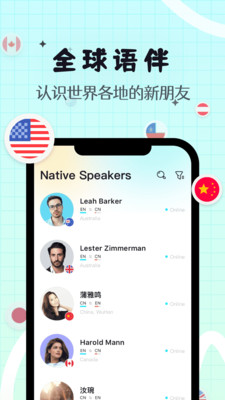 YeeTalk软件下载