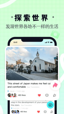 YeeTalk软件下载