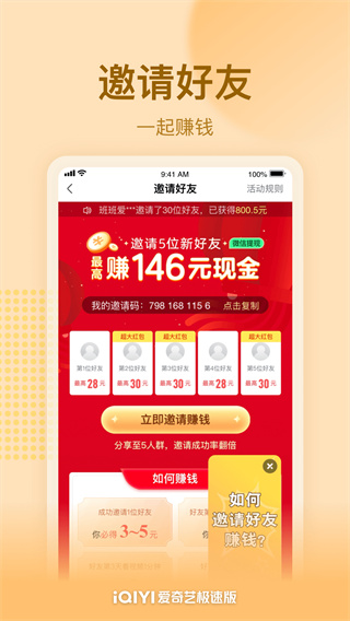 爱奇艺app官方版下载