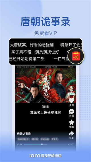 爱奇艺app官方版下载
