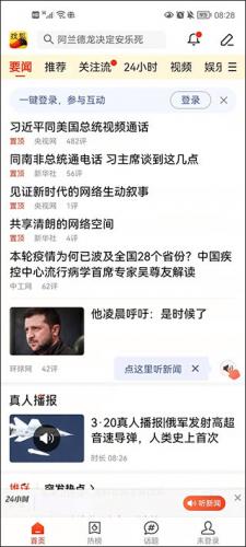 搜狐新闻app安卓版下载
