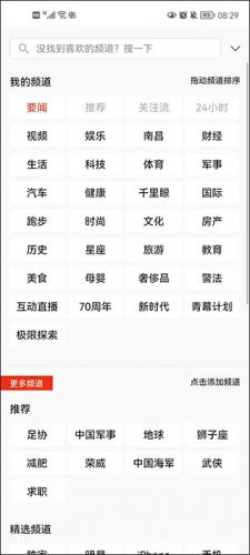 搜狐新闻app安卓版下载