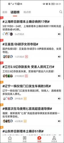 搜狐新闻app安卓版下载