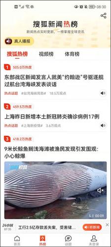 搜狐新闻app安卓版下载