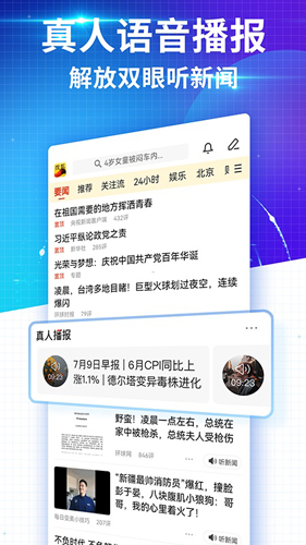 搜狐新闻app安卓版下载