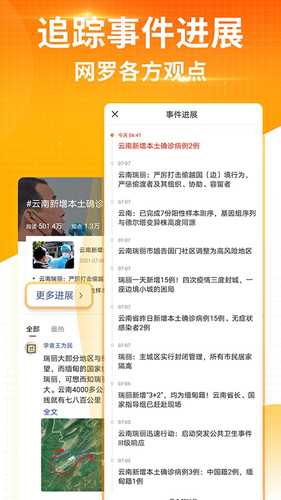 搜狐新闻app安卓版下载