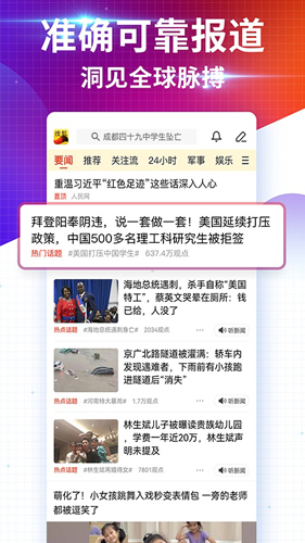 搜狐新闻app安卓版下载