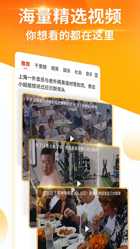 搜狐新闻app安卓版下载