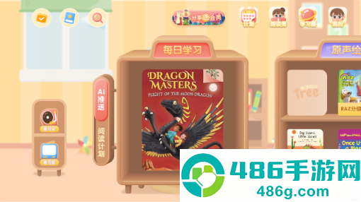 牛津阅读tree app