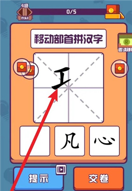 汉字大英雄游戏红包版下载
