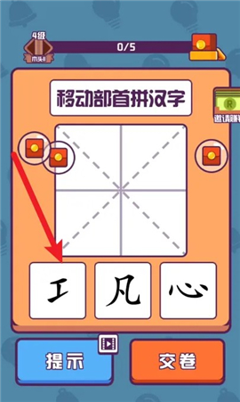汉字大英雄游戏红包版下载