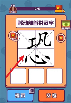汉字大英雄游戏红包版下载