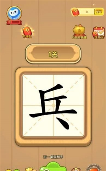 汉字大英雄游戏红包版下载